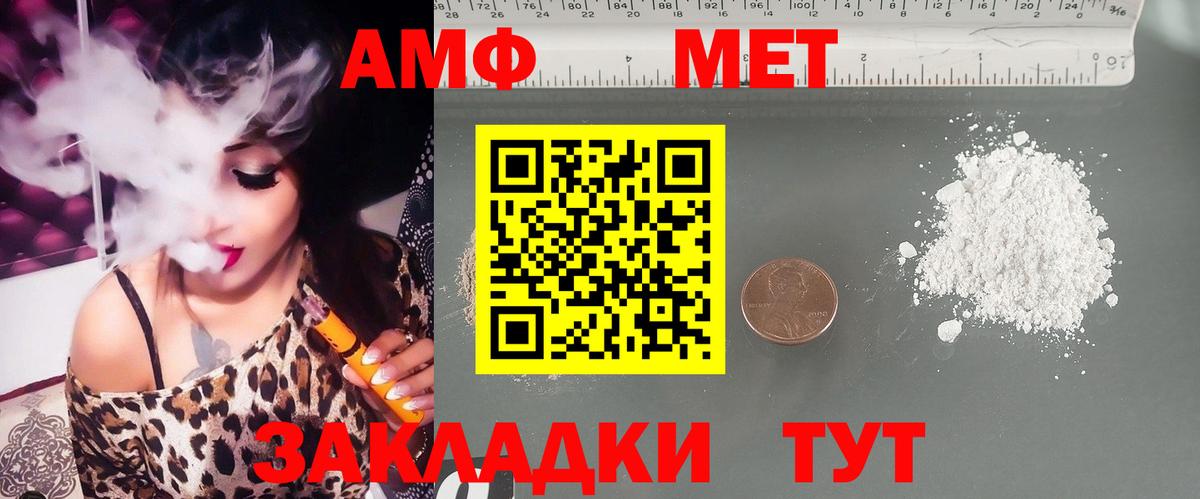Ишимбай  АМФ  Вход с VPN  АМФЕТАМИН 97% 