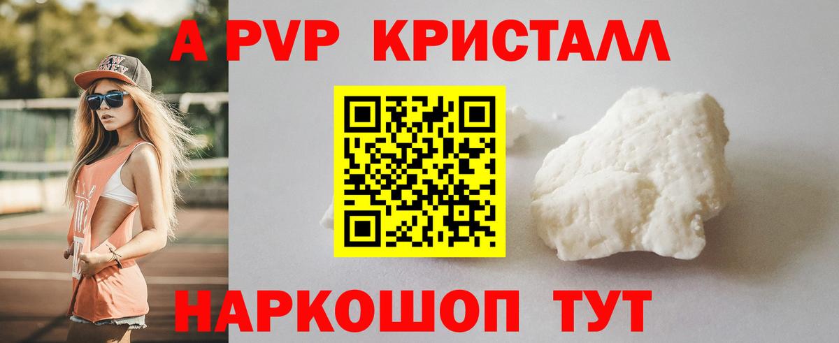 Ишимбай  A PVP СК  Альфа ПВП  Вход с VPN  Alfa_PVP Crystall 