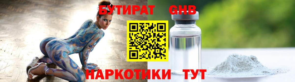 Ишимбай  Бутират оксана  Бутират  Вход с VPN 