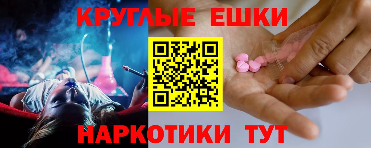ЭКСТАЗИ  Вход с VPN  Ишимбай  закладка  Экстази Cube 