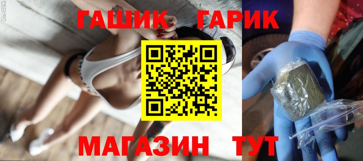 Ишимбай  ГАШИШ Cannabis  Гашиш  Вход с VPN 