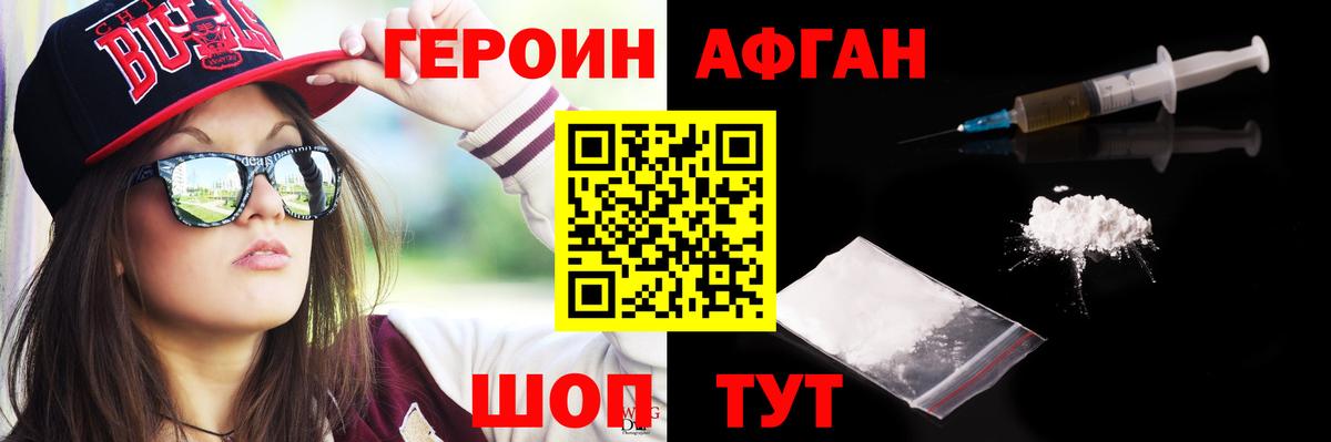 Ишимбай  Героин белый  Вход с VPN 