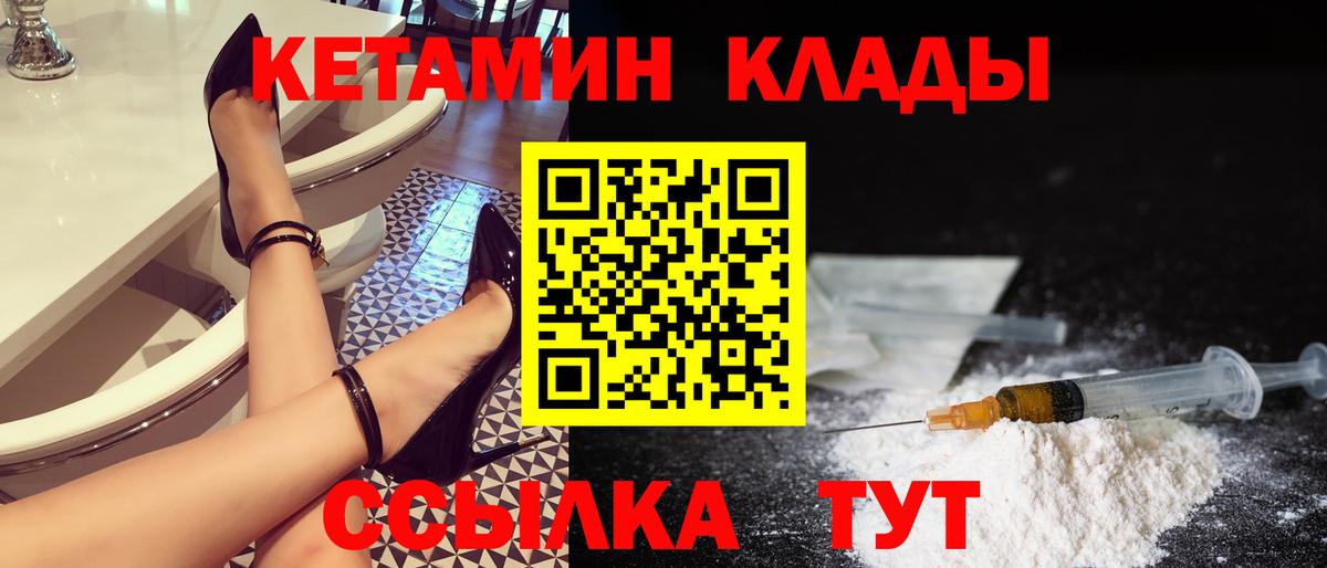 КЕТАМИН VHQ Ишимбай