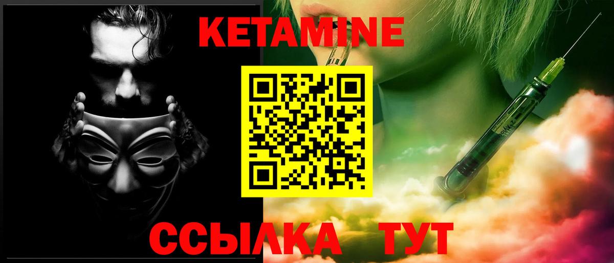 маркетплейс формула  Кетамин ketamine  Вход с VPN  Ишимбай 