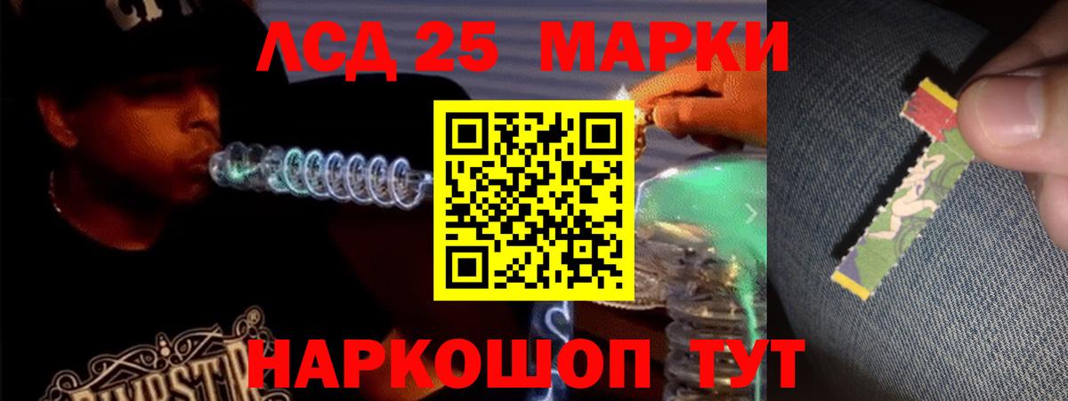 Лсд 25 экстази ecstasy Ишимбай