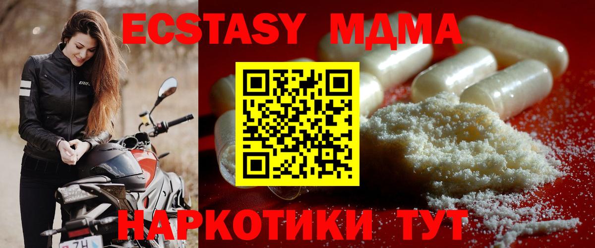 Ишимбай  MDMA кристаллы  Вход с VPN  MDMA кристаллы 