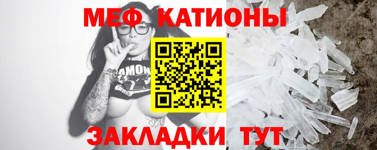 МЕФ кристаллы Ишимбай