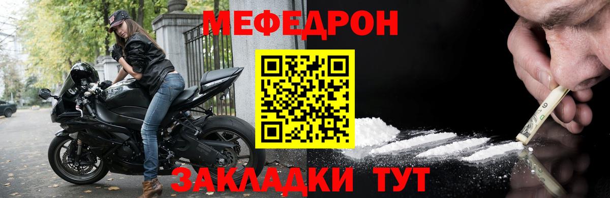 Мефедрон VHQ  цены   МЕФ  Ишимбай  МЕФ mephedrone  Вход с VPN 