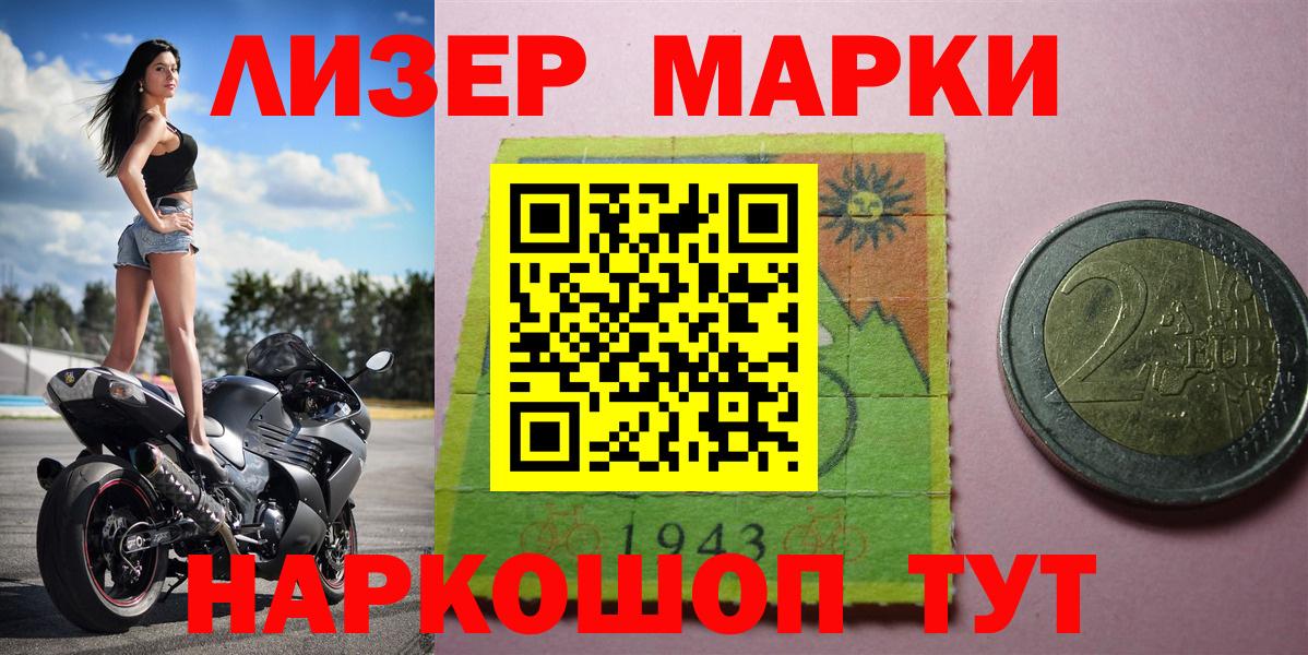 Марки N-bome  Вход с VPN  Ишимбай  Наркотические марки 1,5мг 