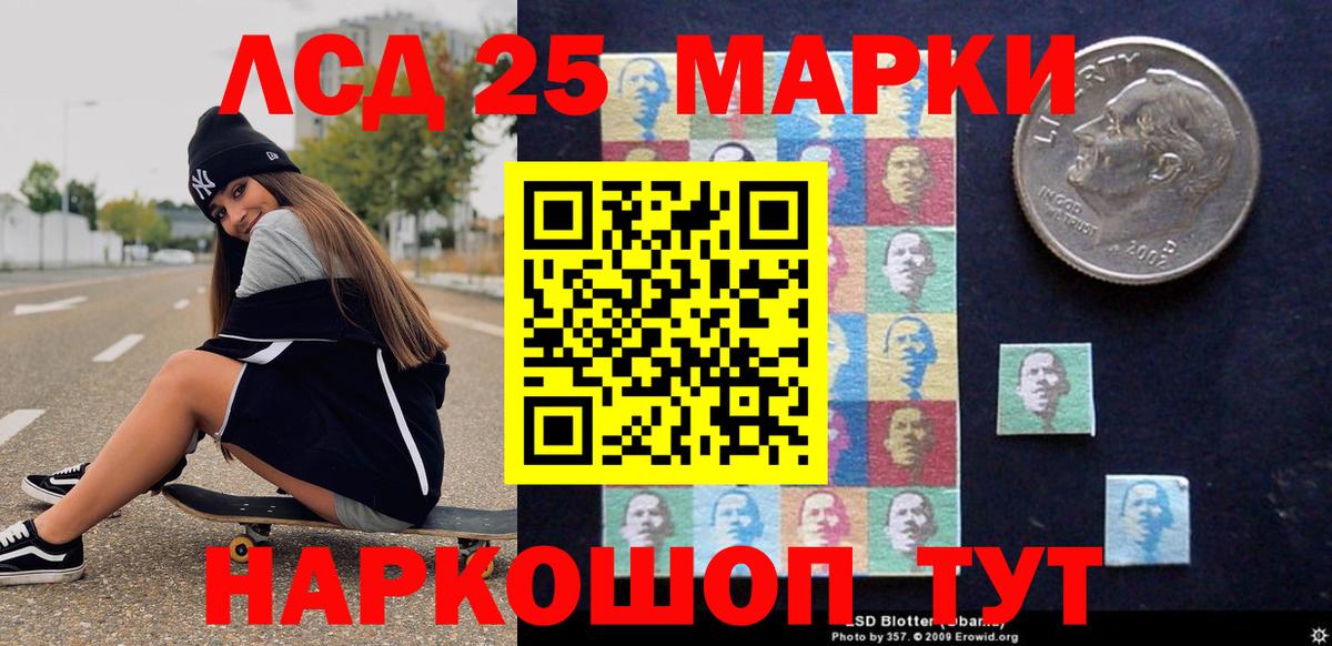 Марки NBOMe 1500мкг Ишимбай