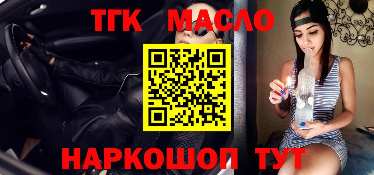 Ишимбай  Дистиллят ТГК Wax  Дистиллят ТГК вейп с тгк  Вход с VPN 
